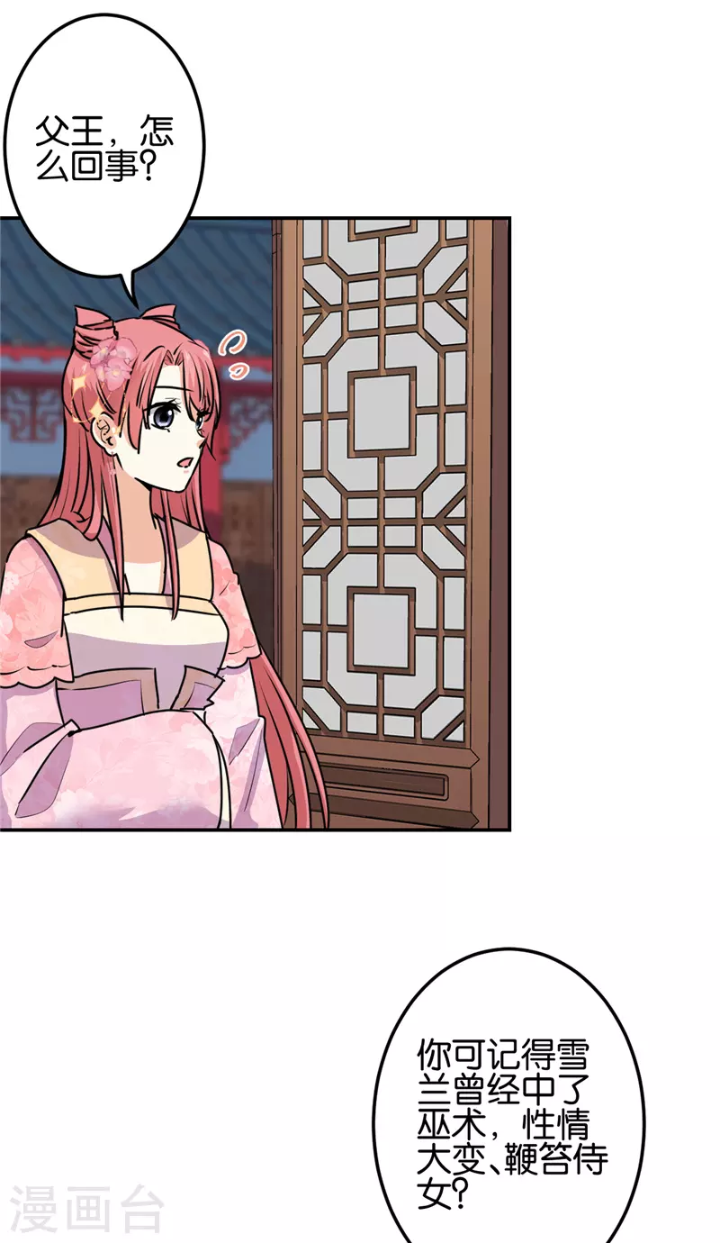 第714话 第14页