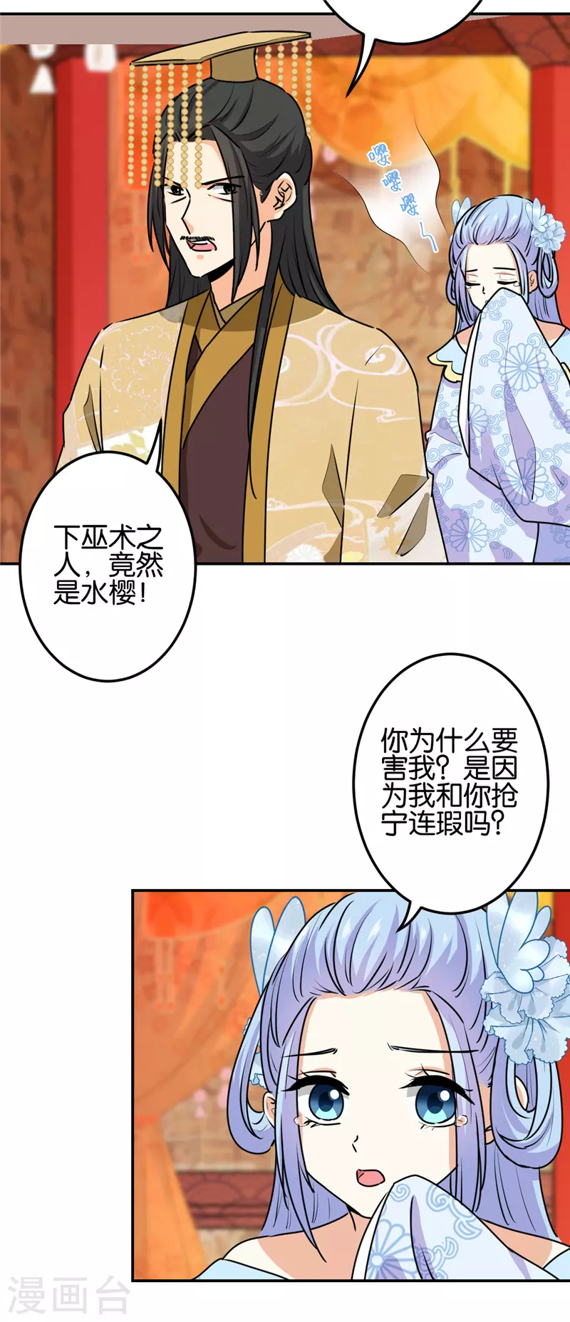 第714话 第15页