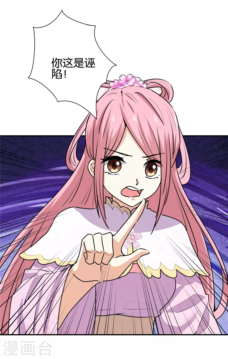 第714话 第16页