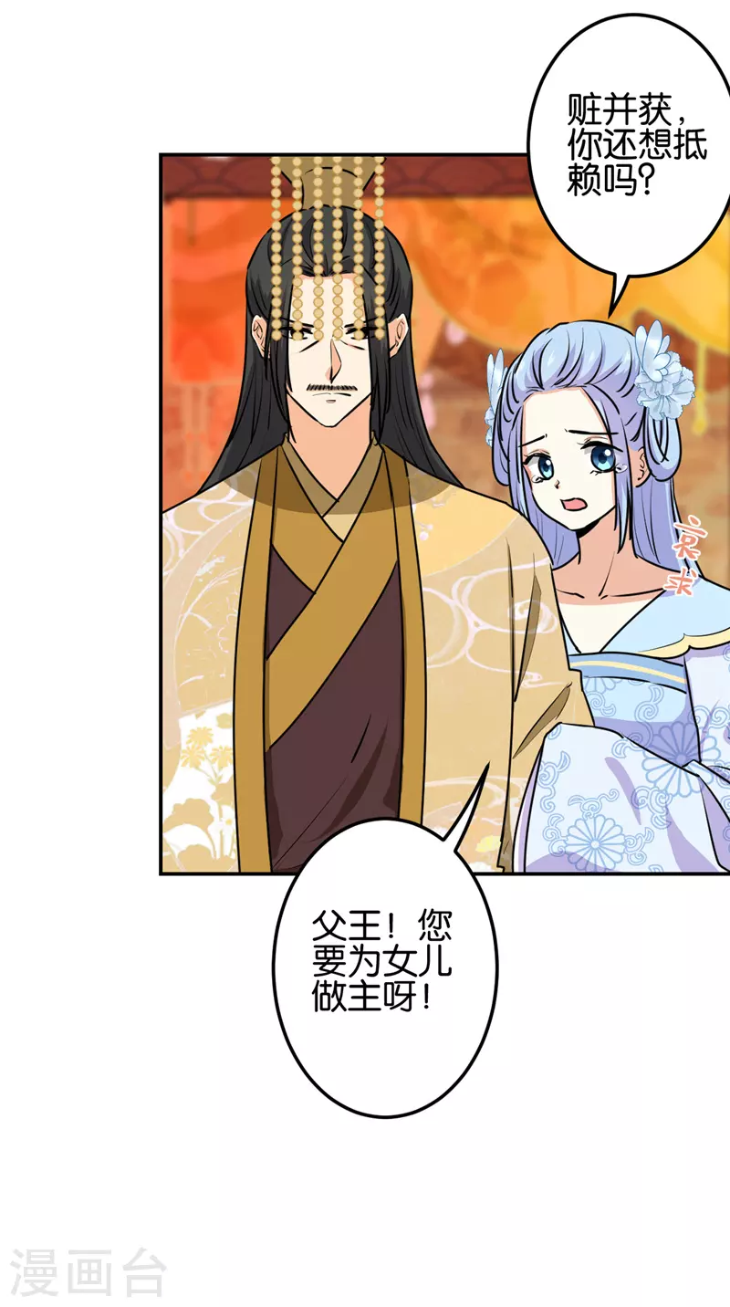 第714话 第17页