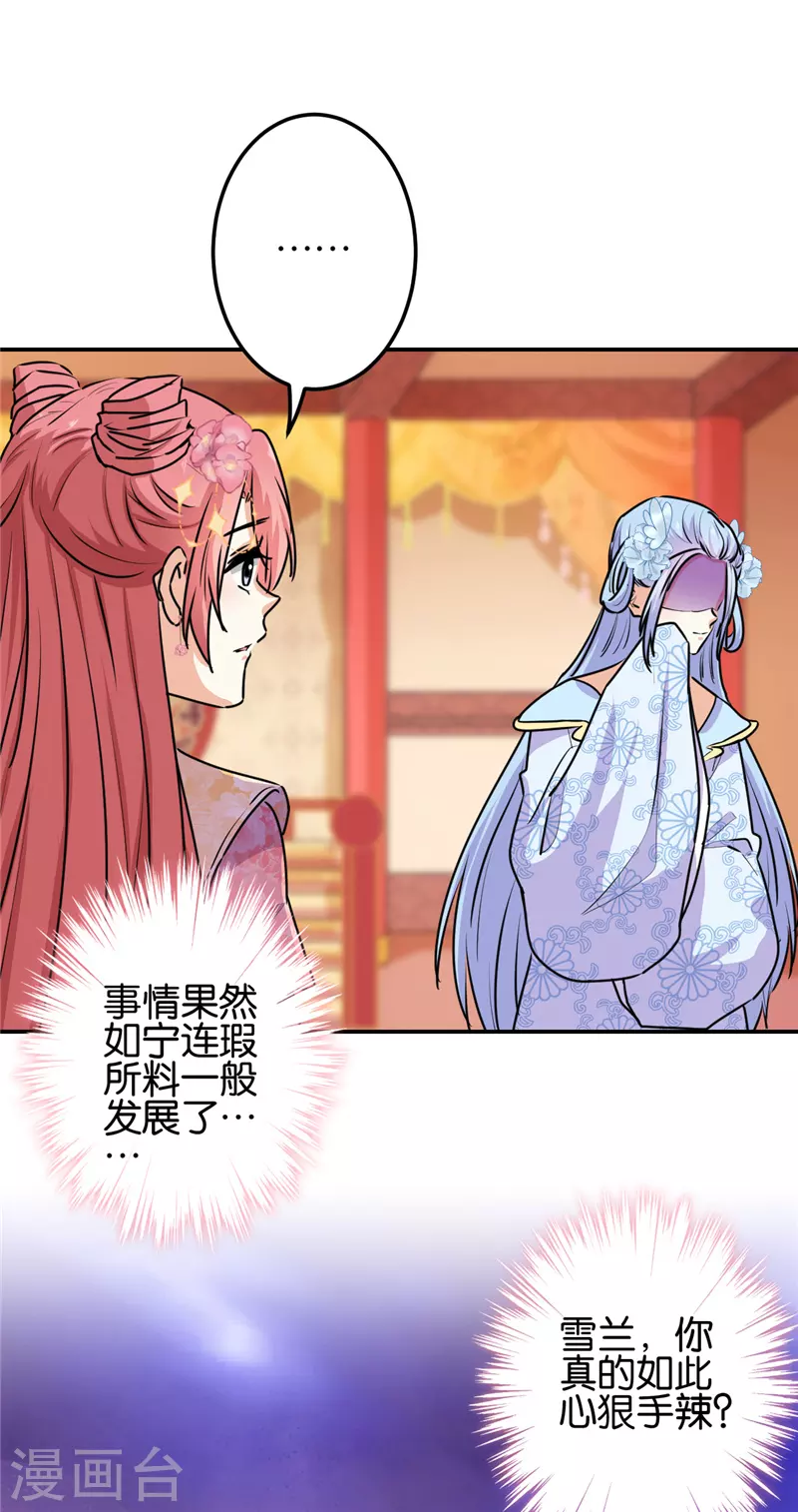 第714话 第21页