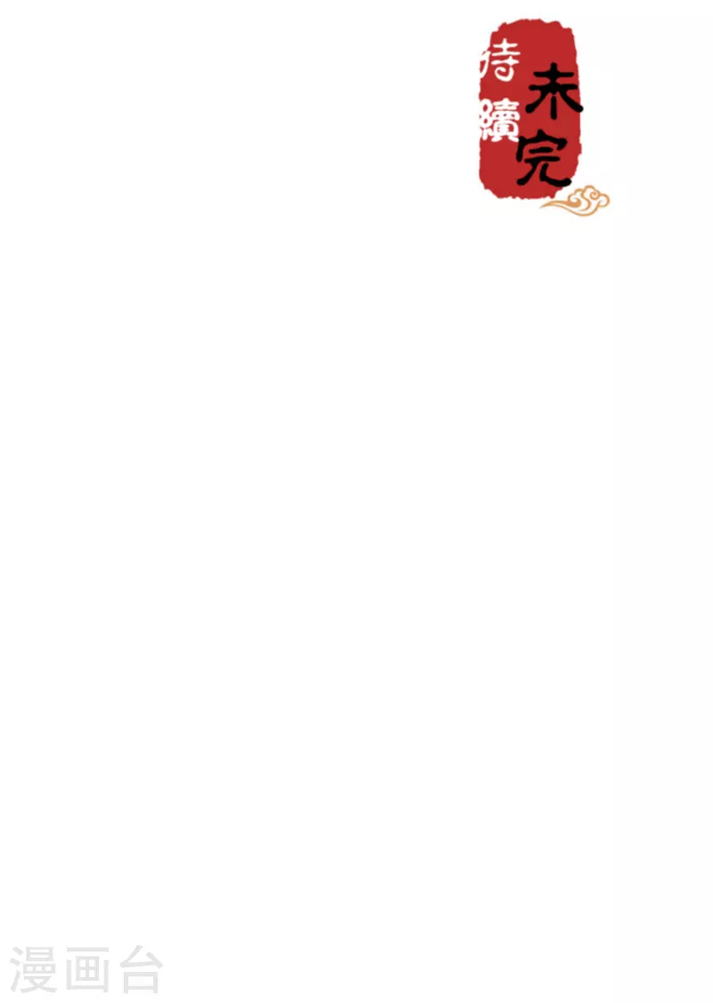 第714话 第23页