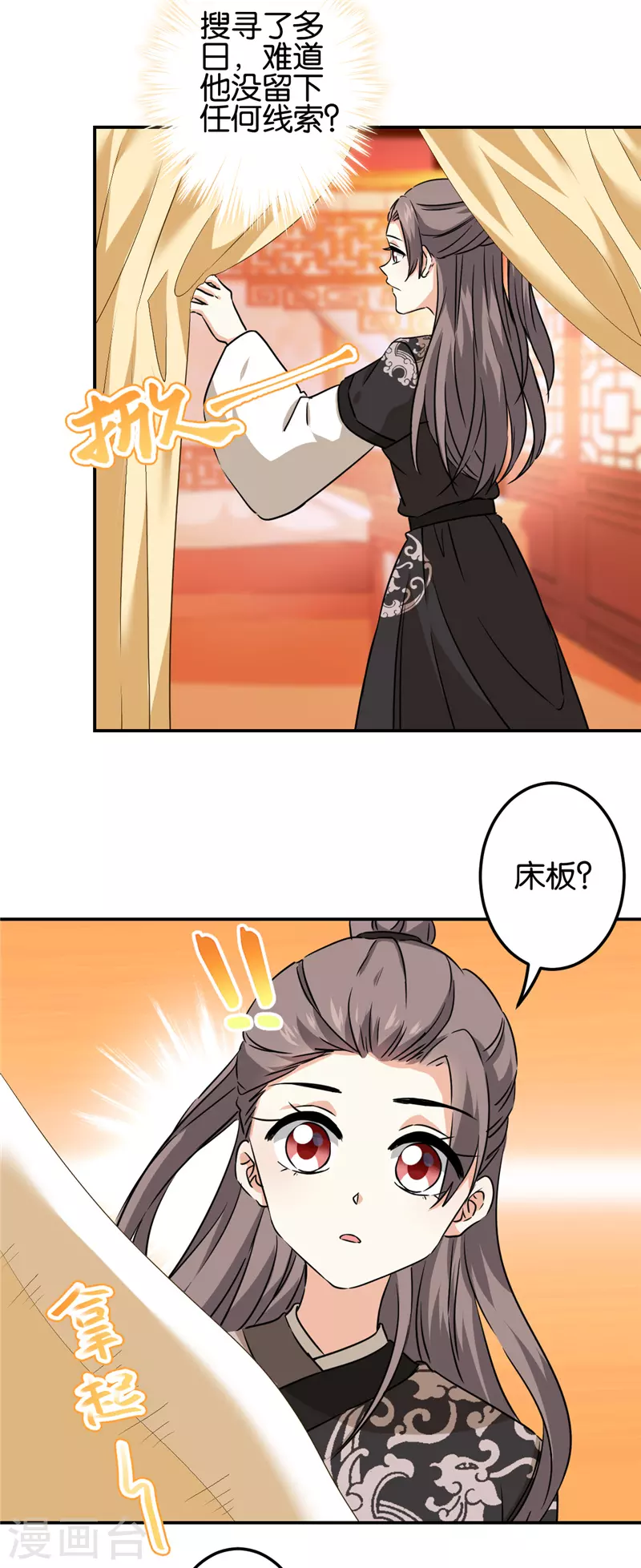 第715话 第2页