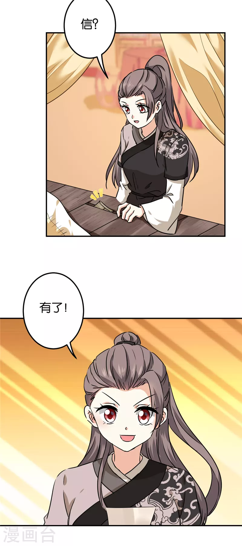 第715话 第3页
