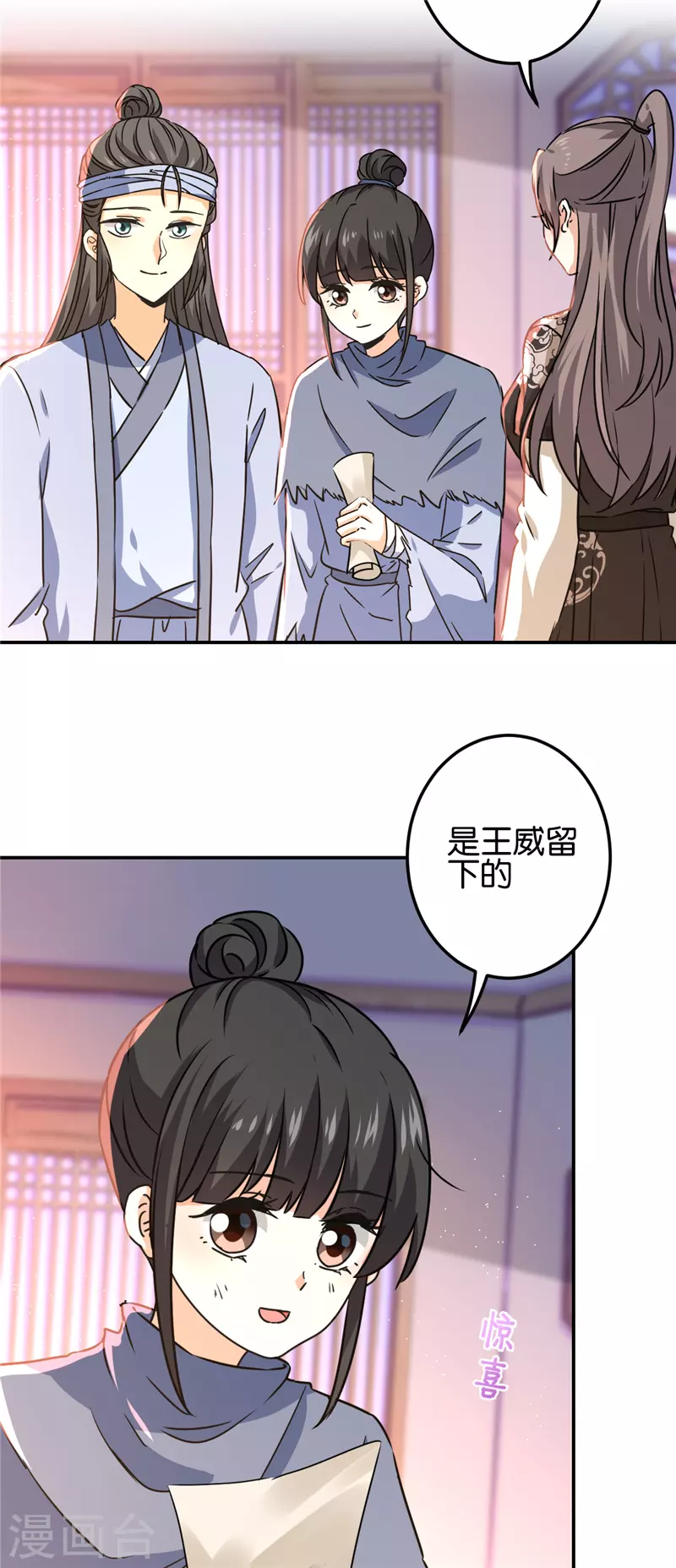 第715话 第5页