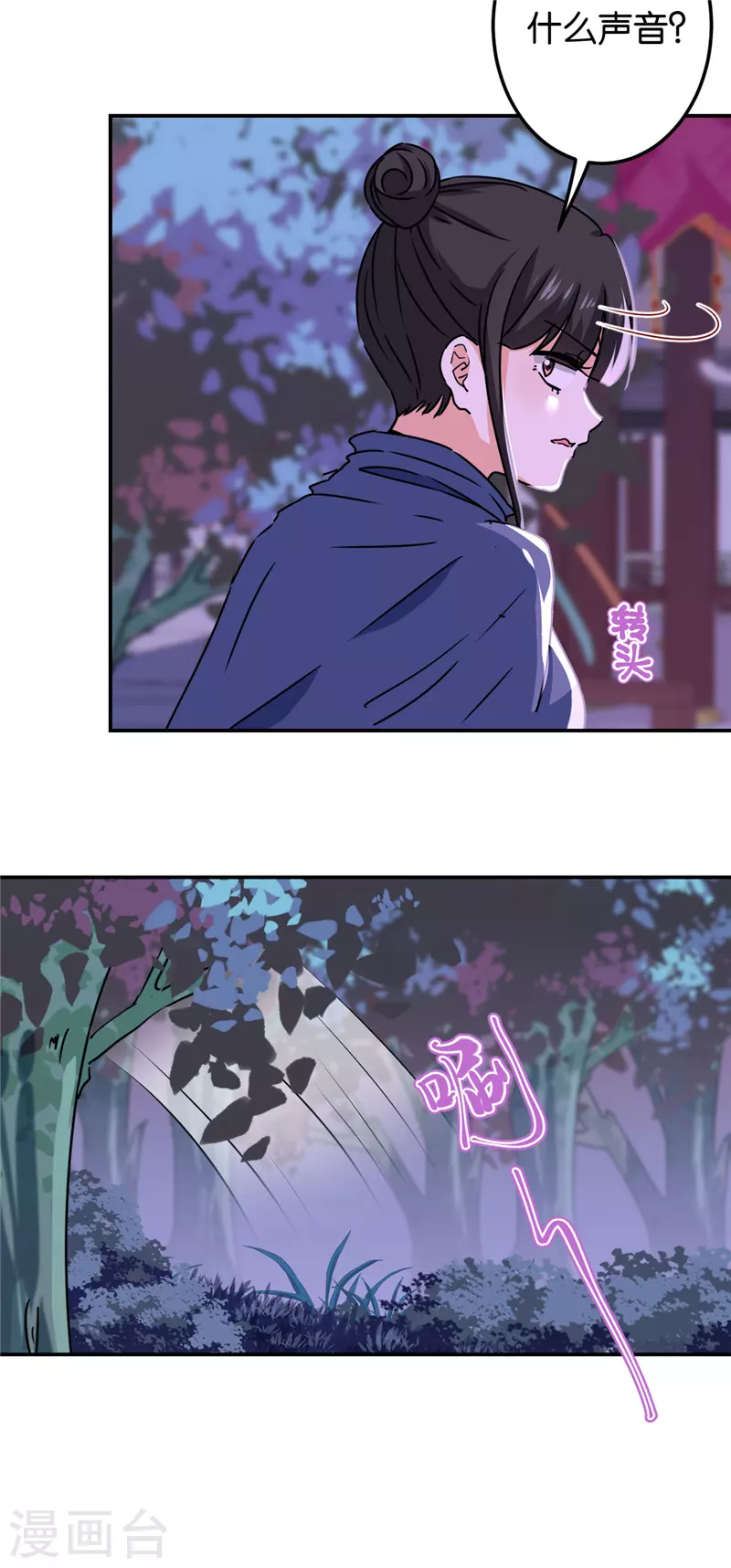 第715话 第10页