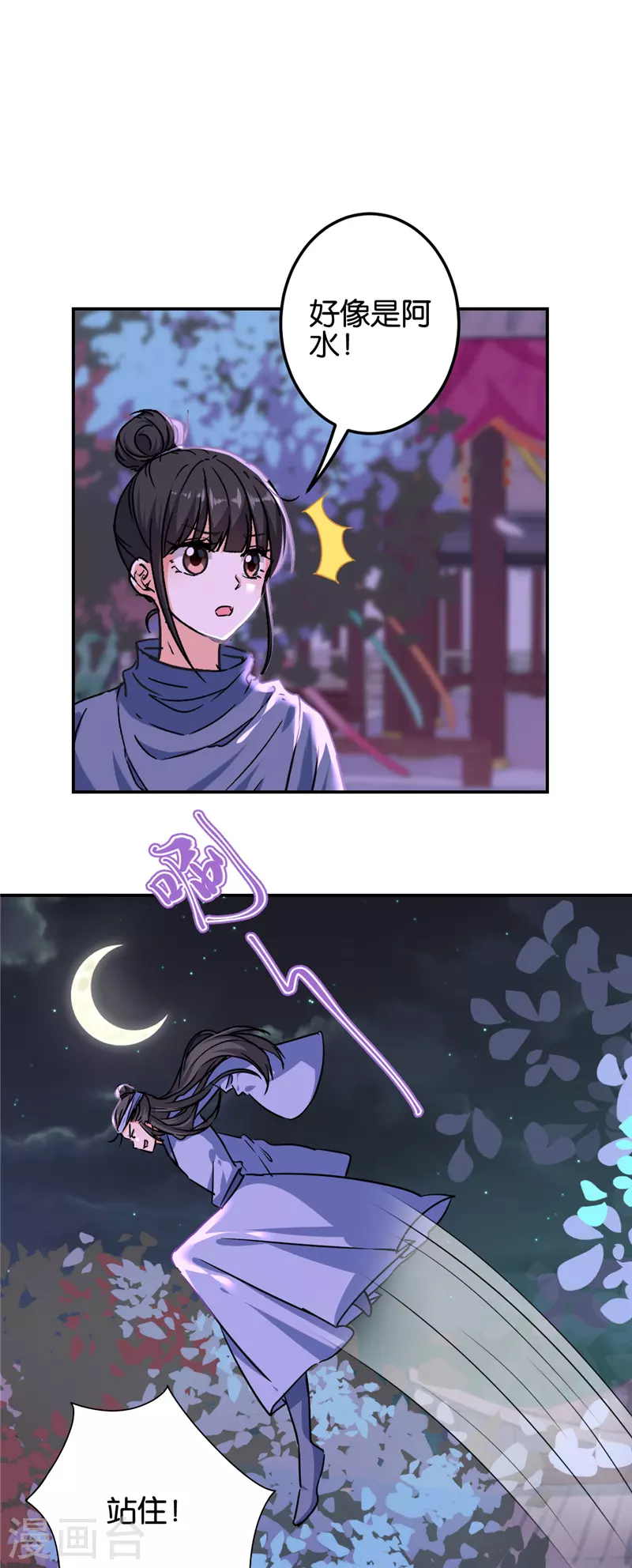 第715话 第11页