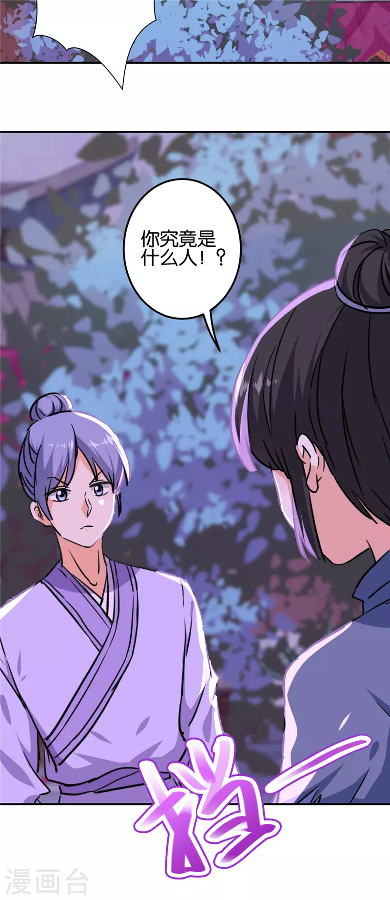 第715话 第12页