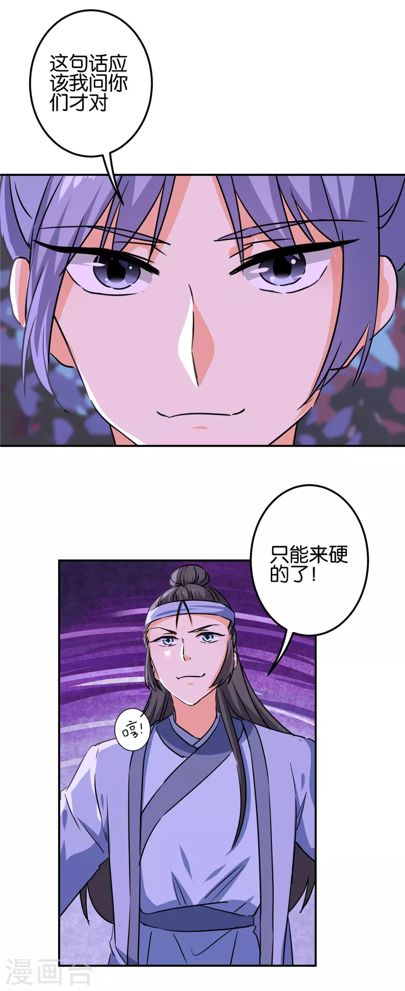 第715话 第13页