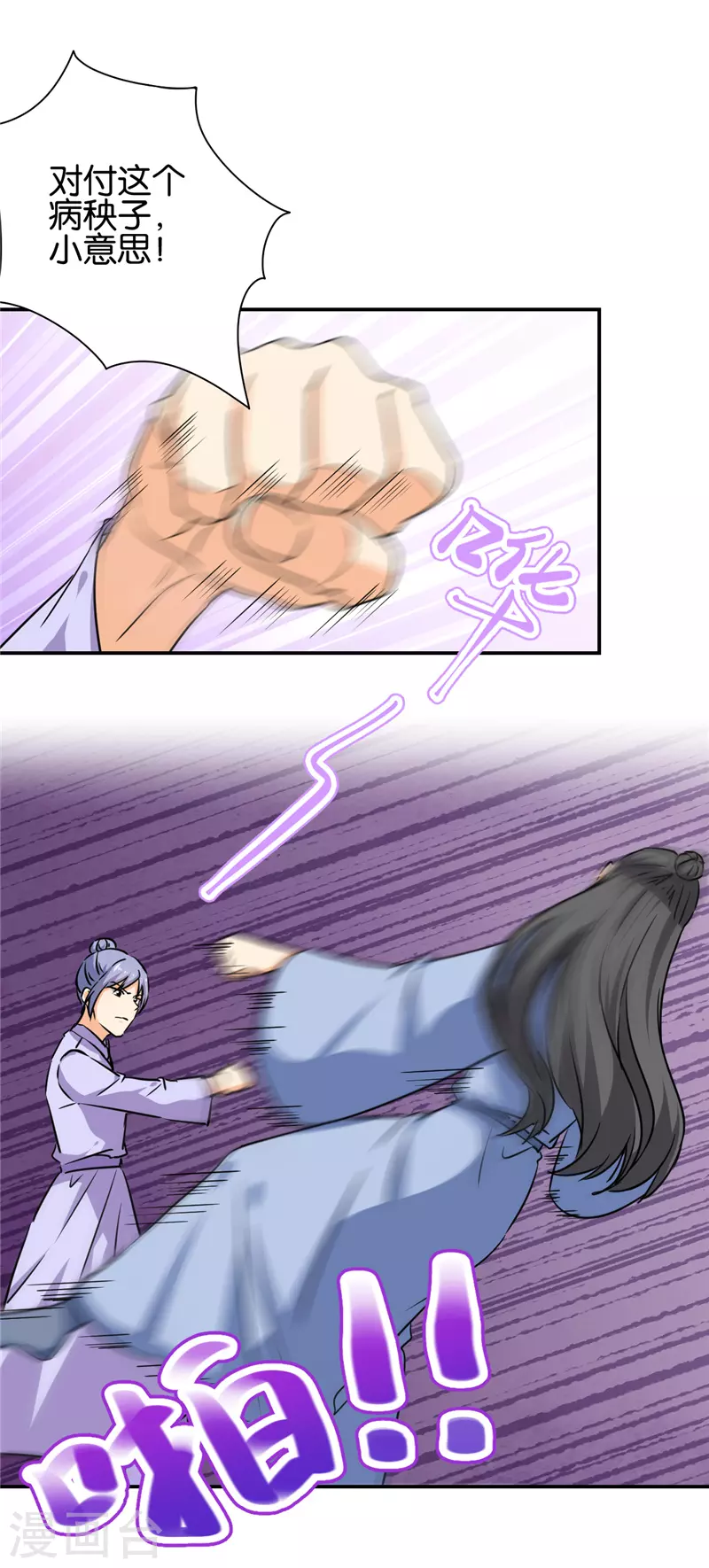 第715话 第14页