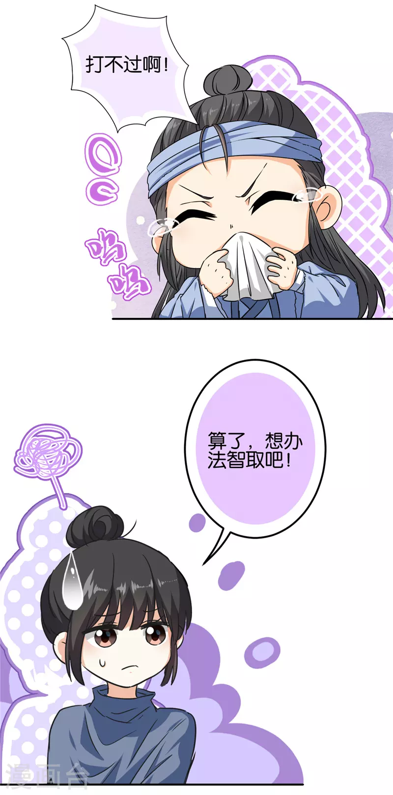 第715话 第15页