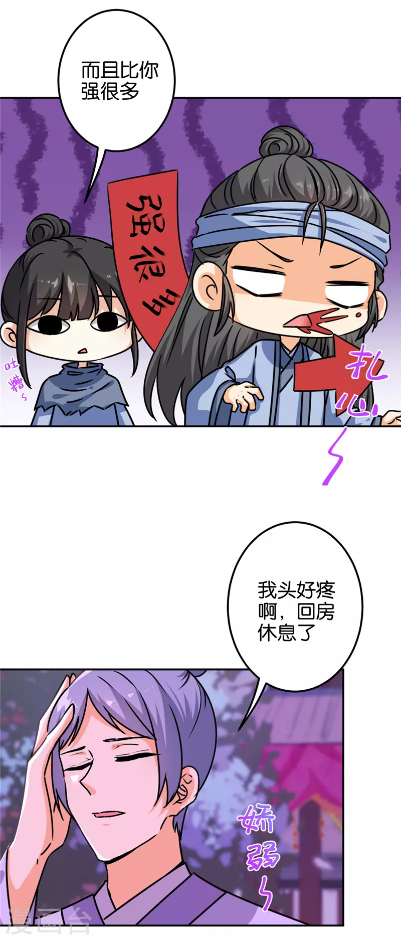 第716话 第3页