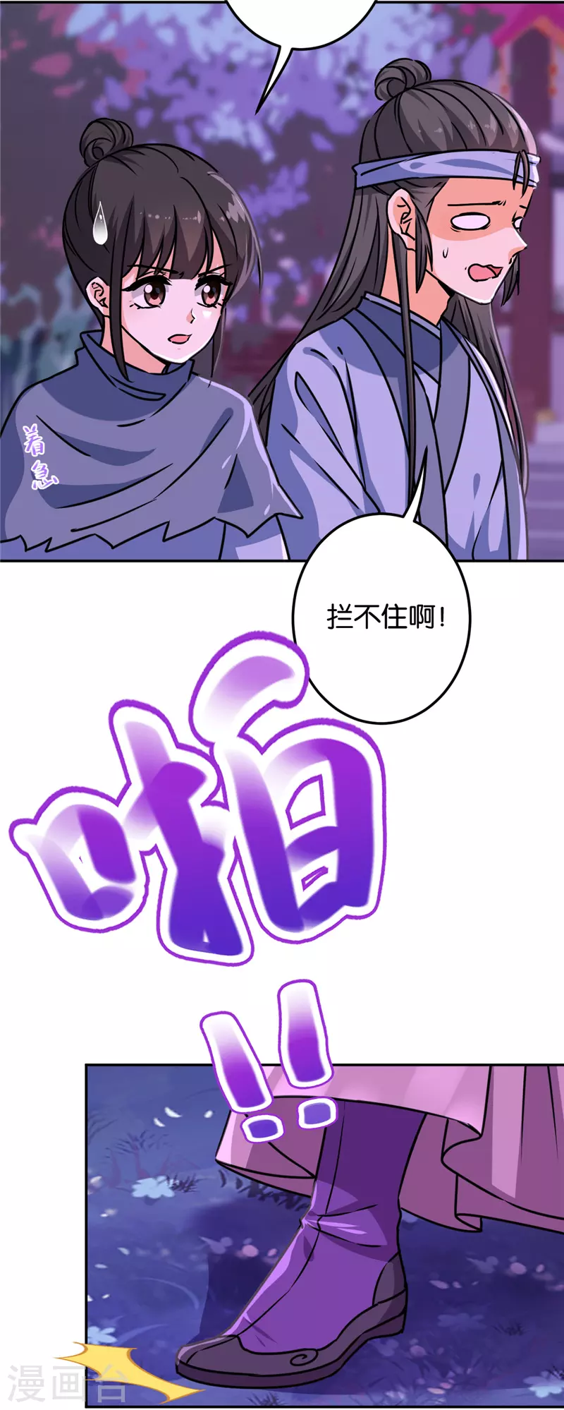 第716话 第5页