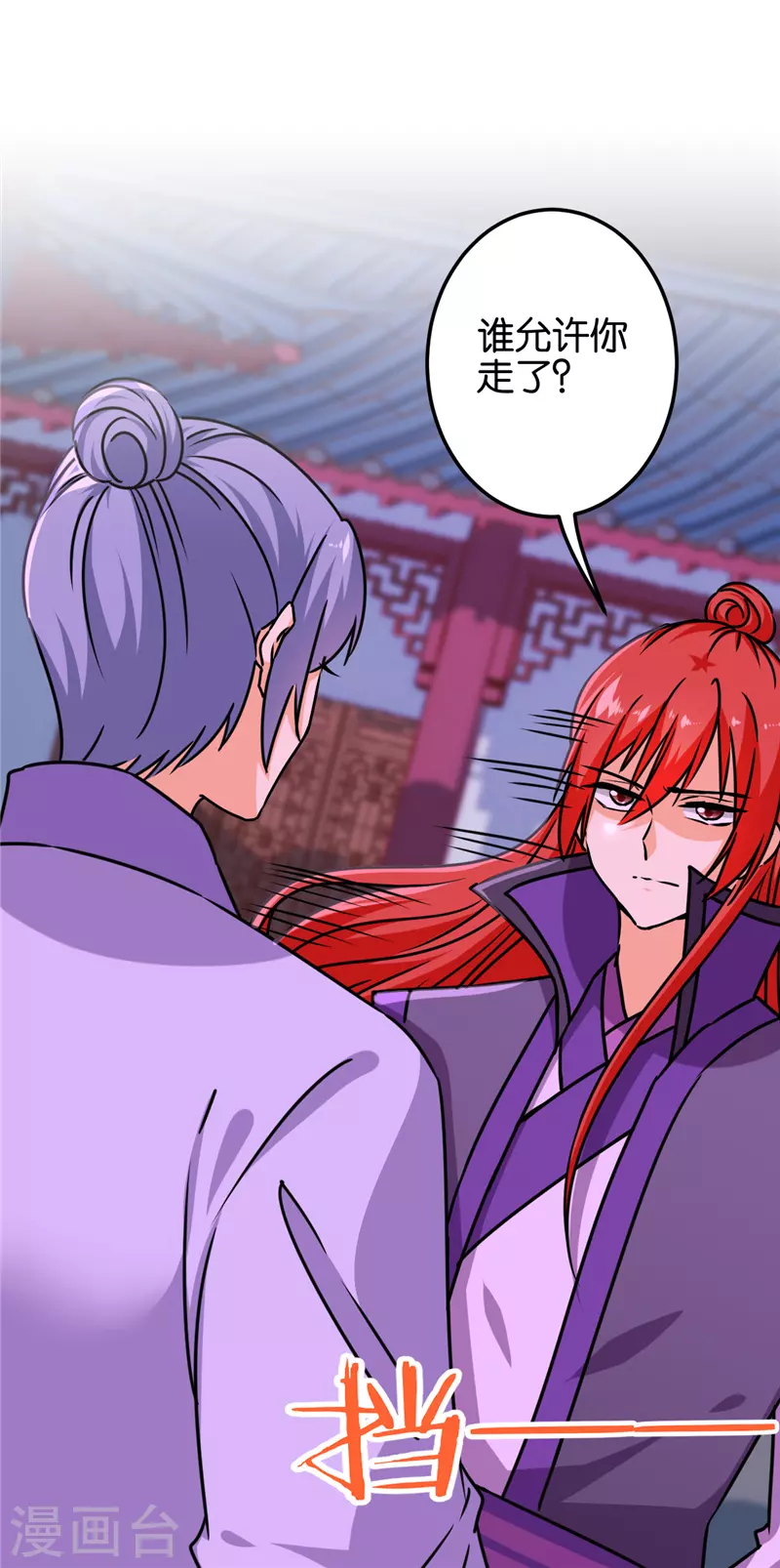 第716话 第6页