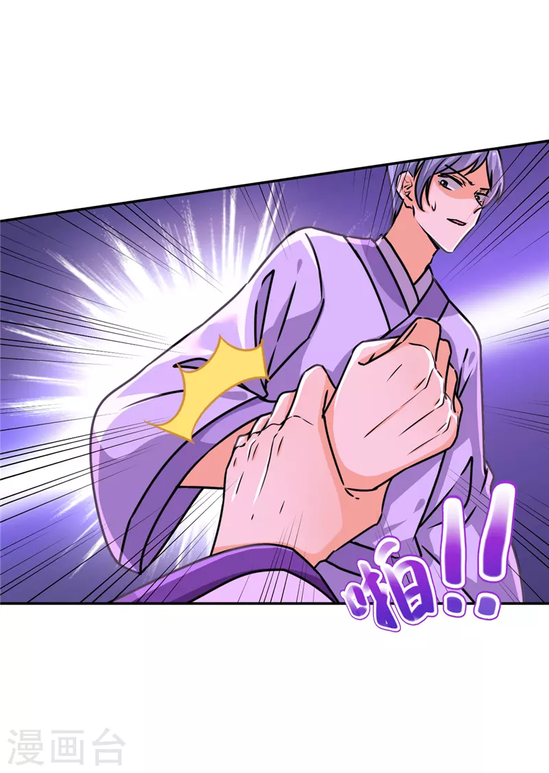 第716话 第8页