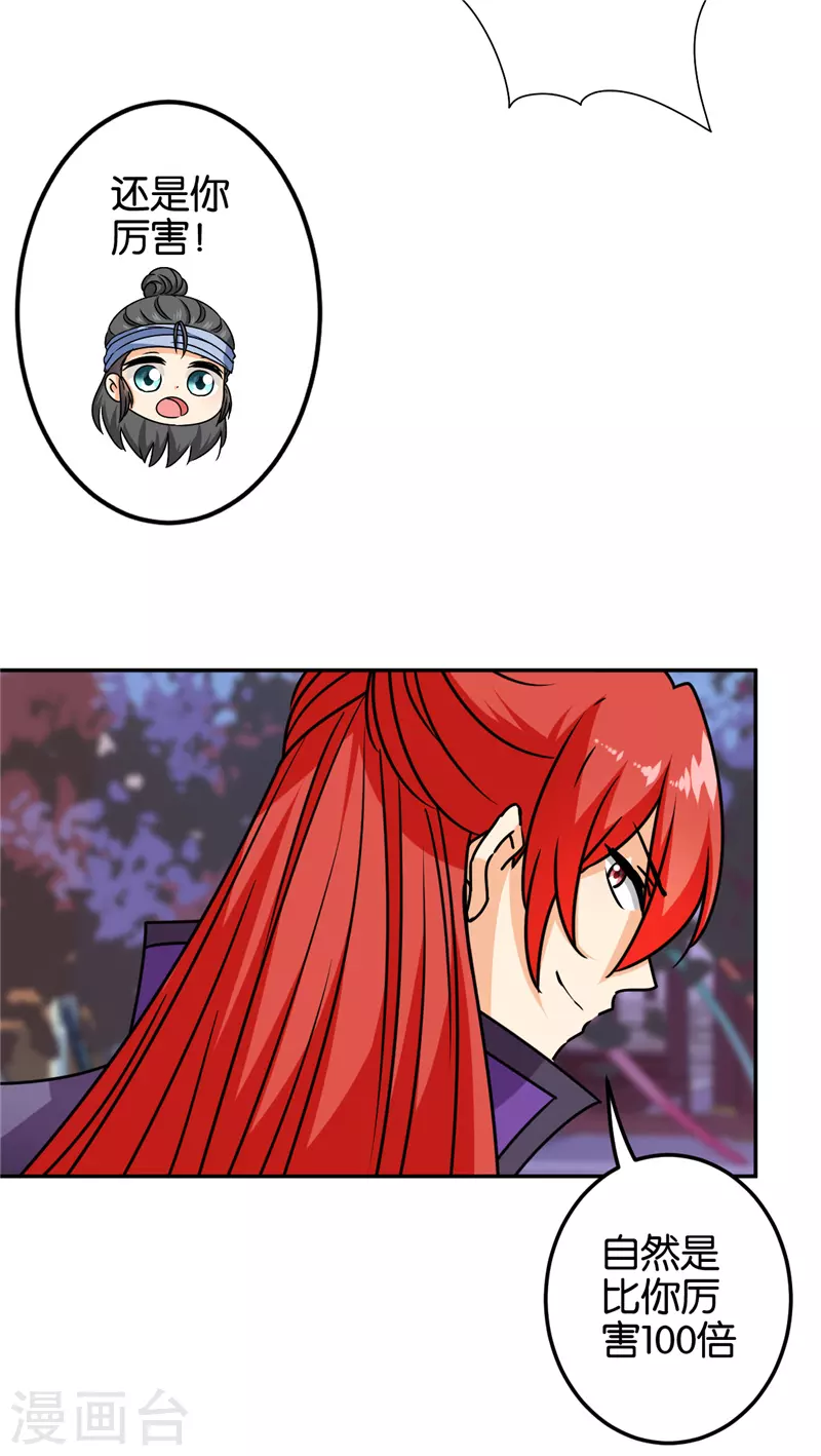 第716话 第10页