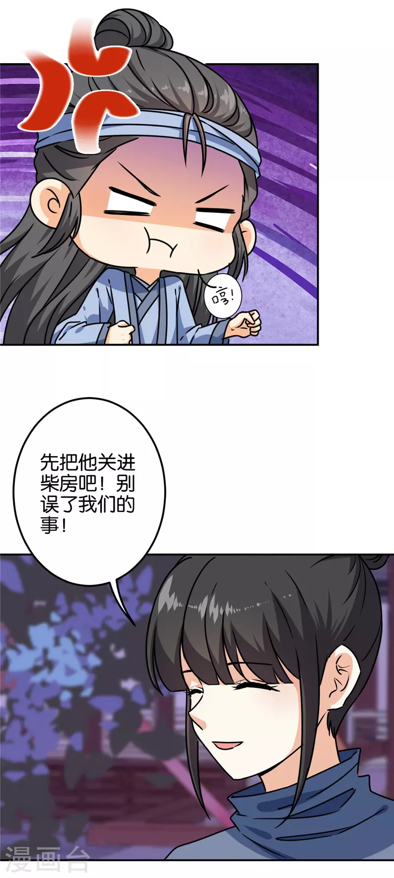 第716话 第11页