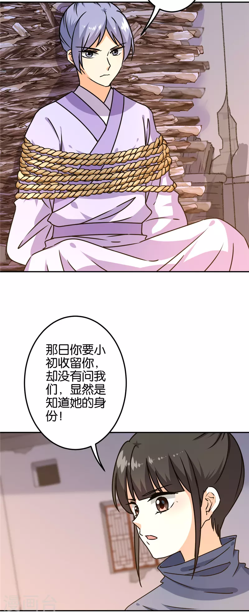 第716话 第14页