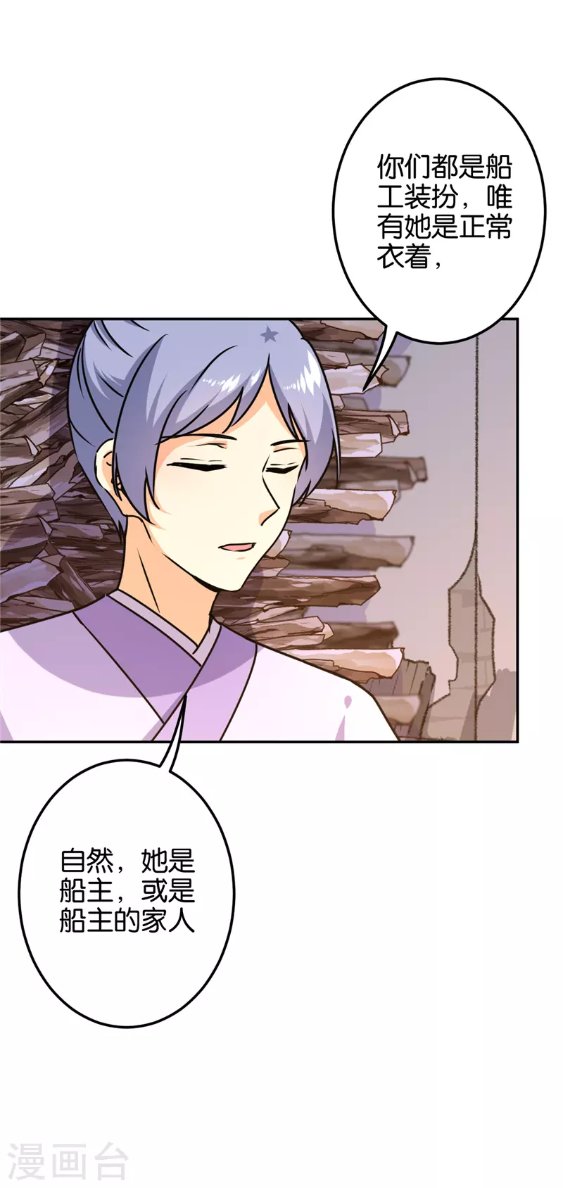 第716话 第15页