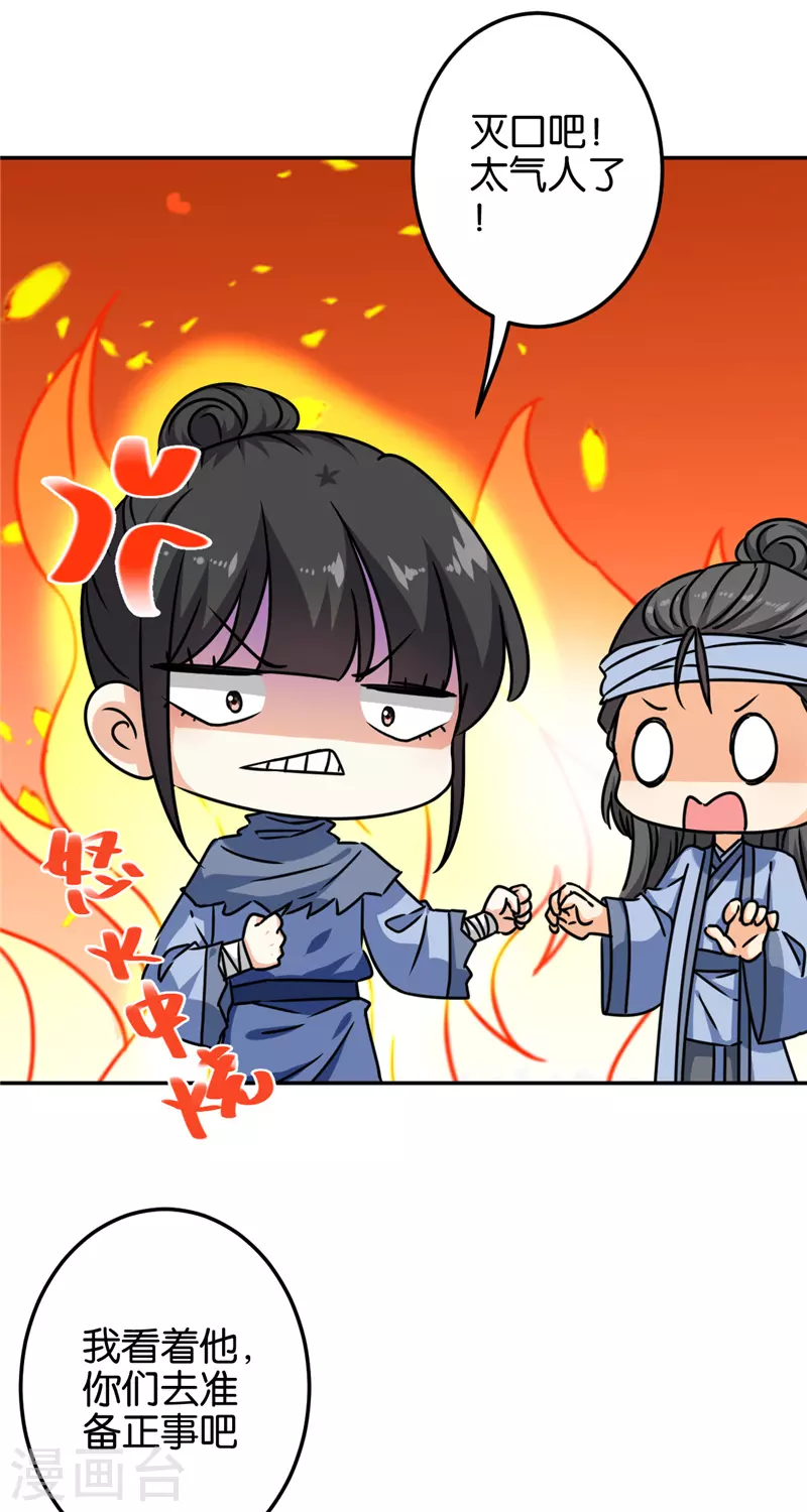 第716话 第17页