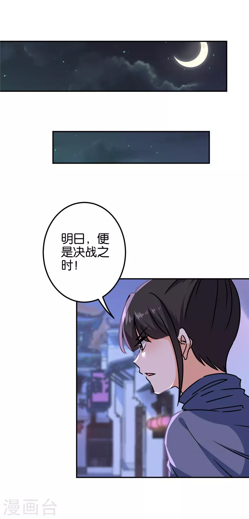 第716话 第19页