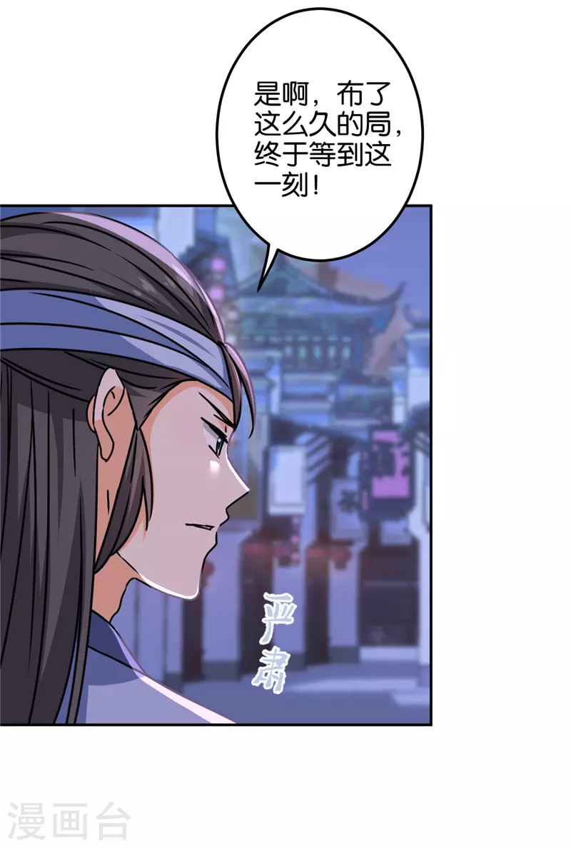第716话 第20页