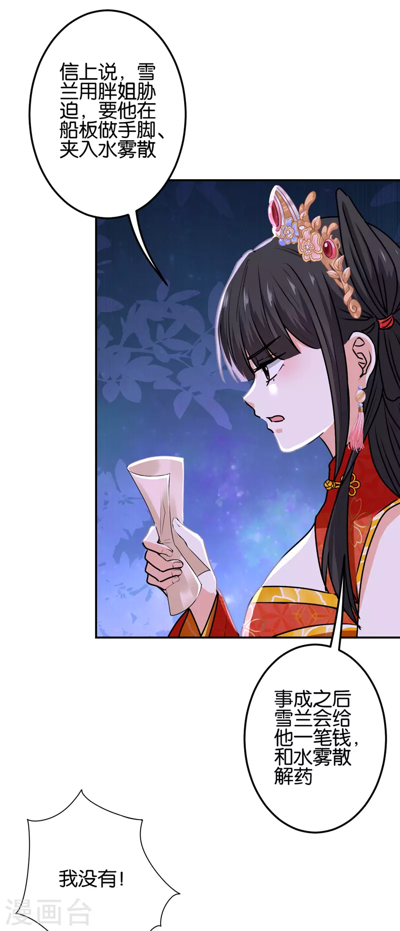 第717话 第7页