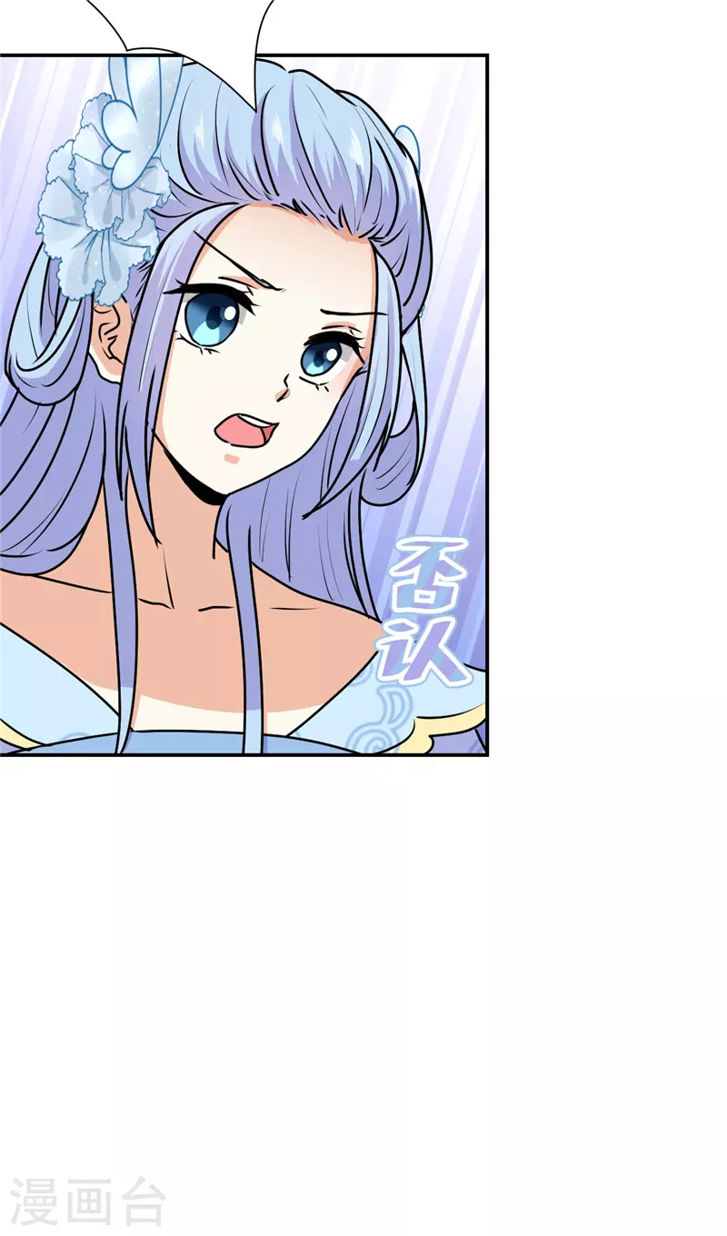 第717话 第8页