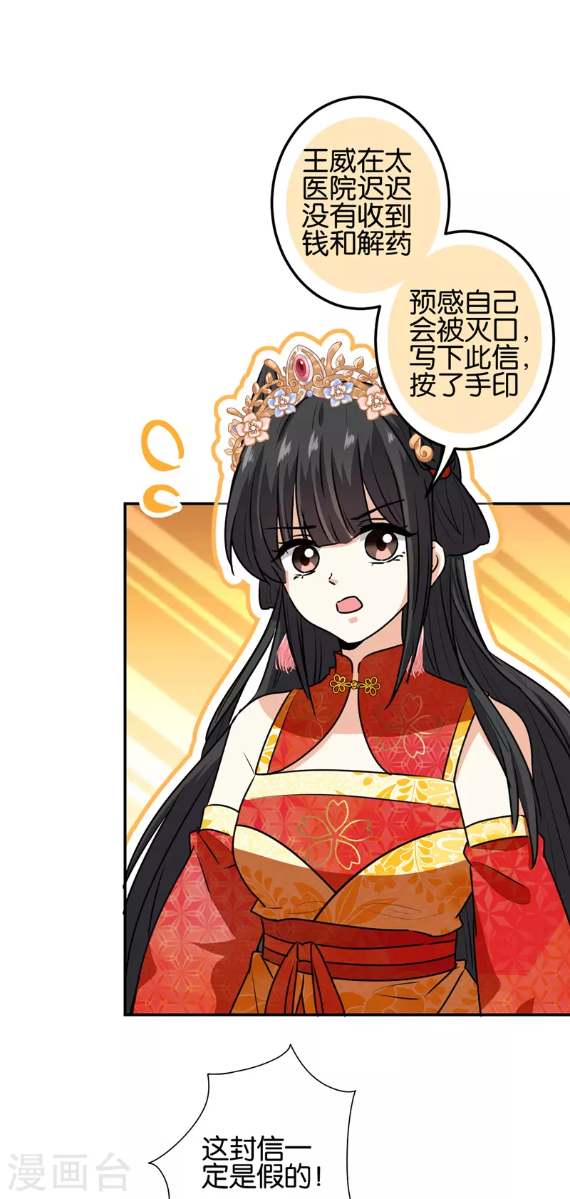 第717话 第9页
