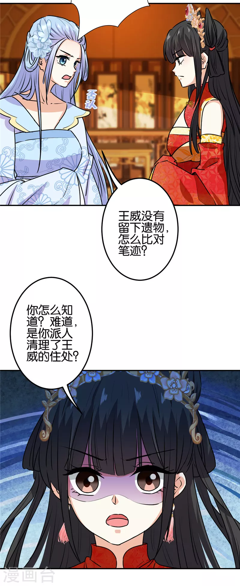 第717话 第10页