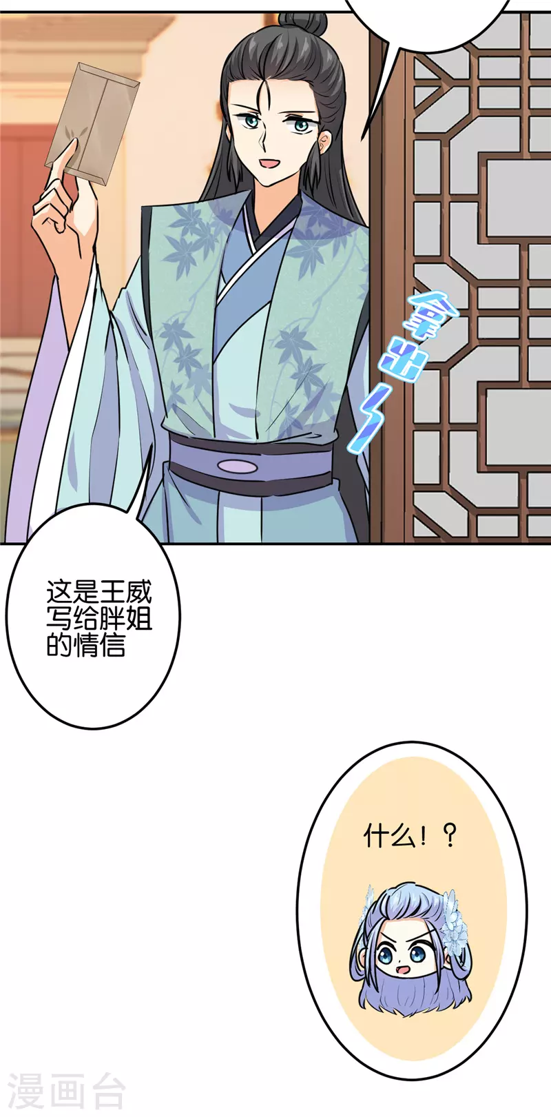 第717话 第12页