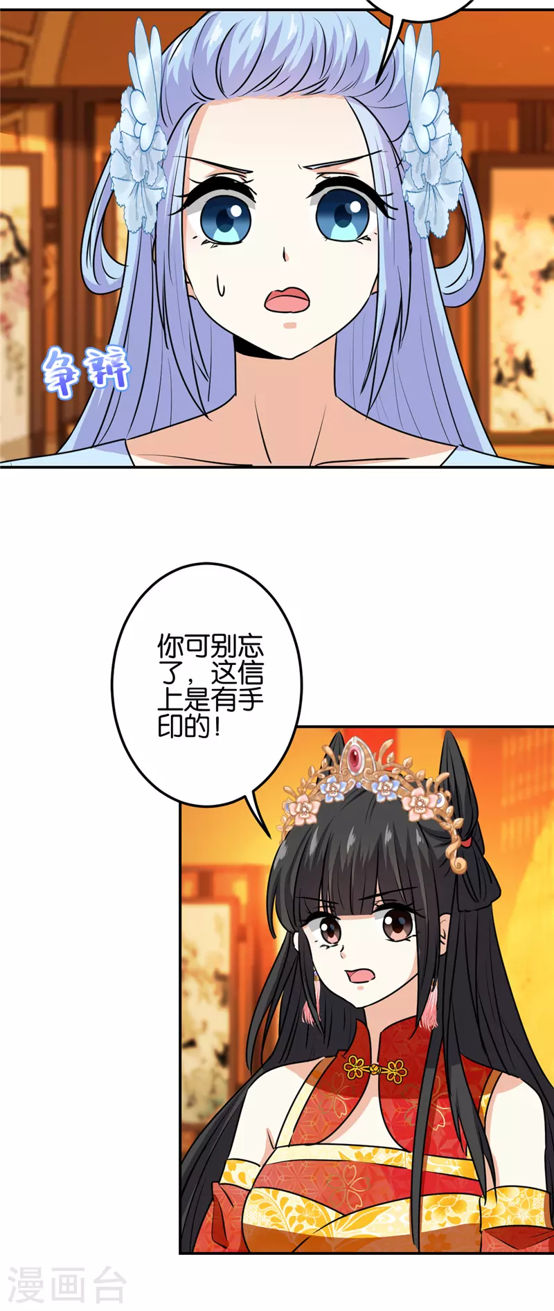 第717话 第14页