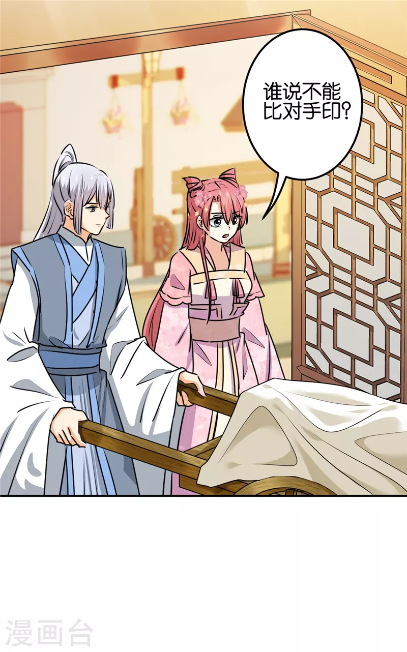 第717话 第16页