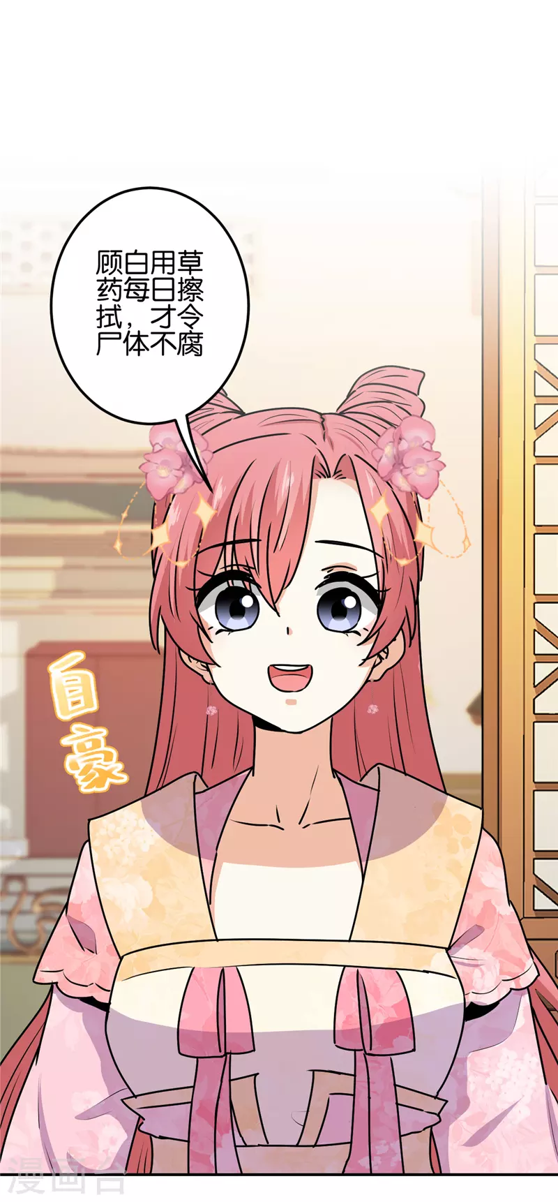第717话 第17页