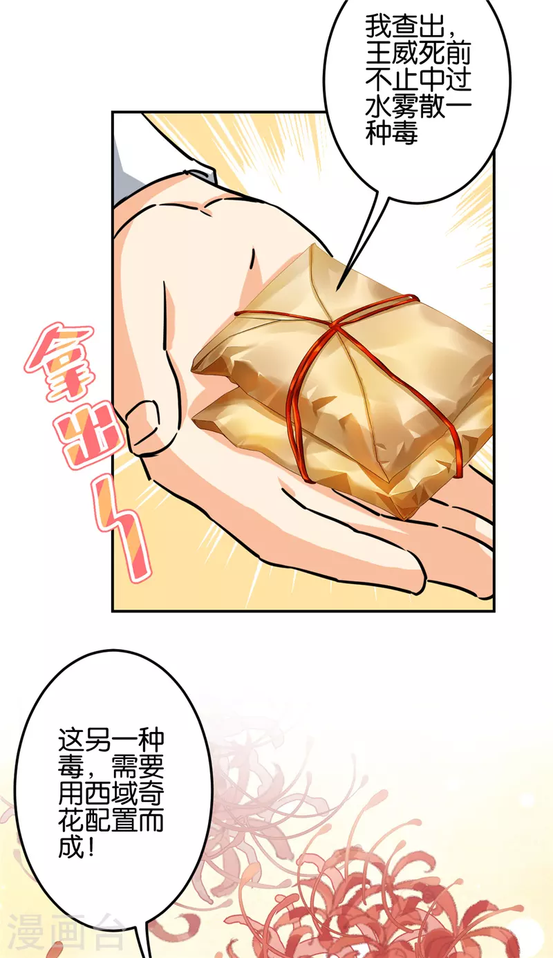 第718话 第3页