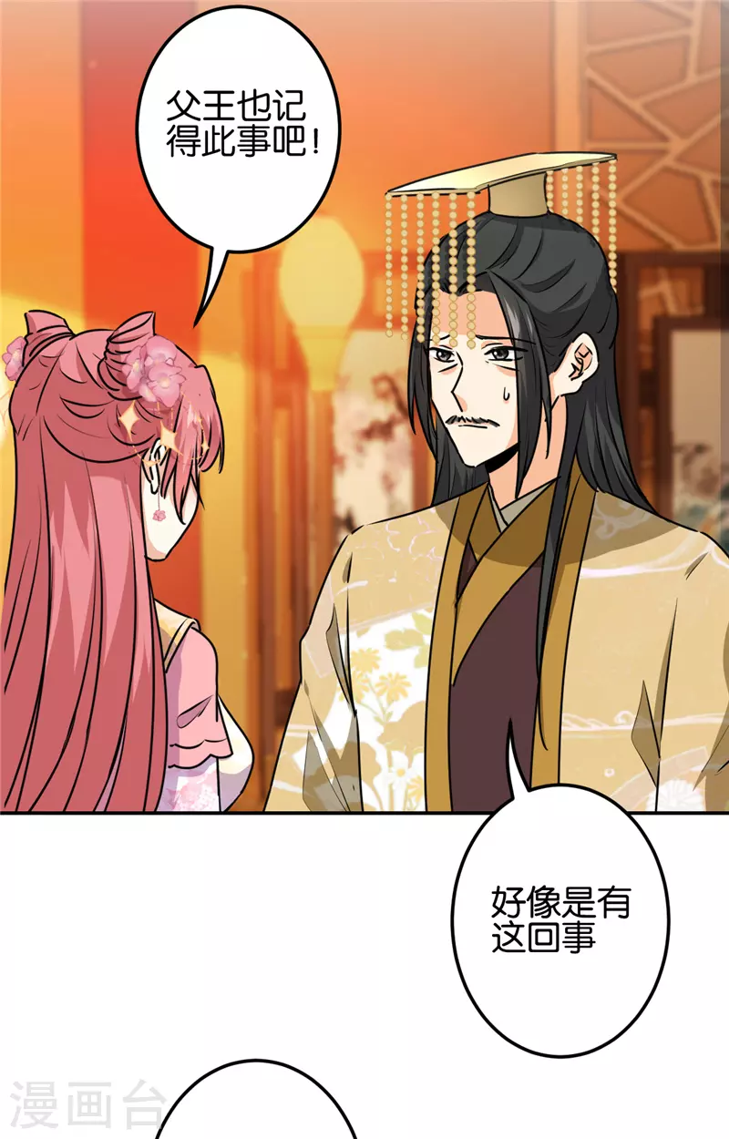 第718话 第5页
