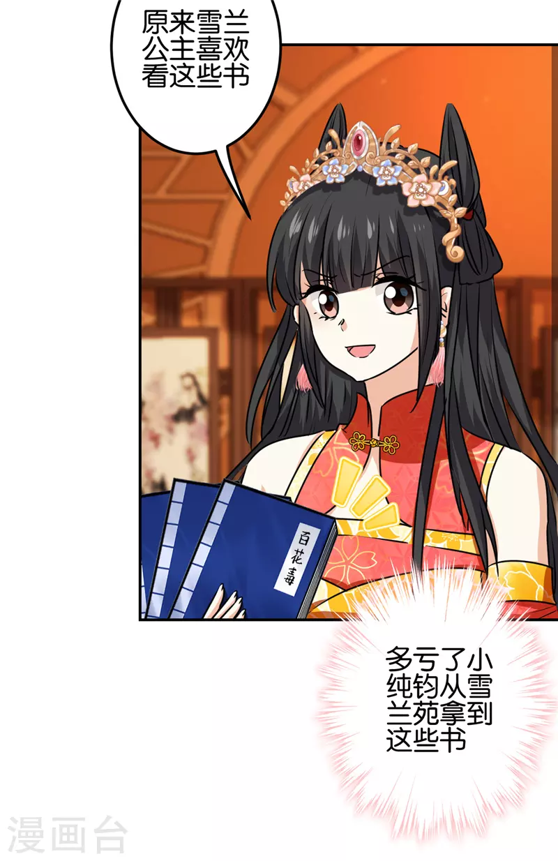 第718话 第6页