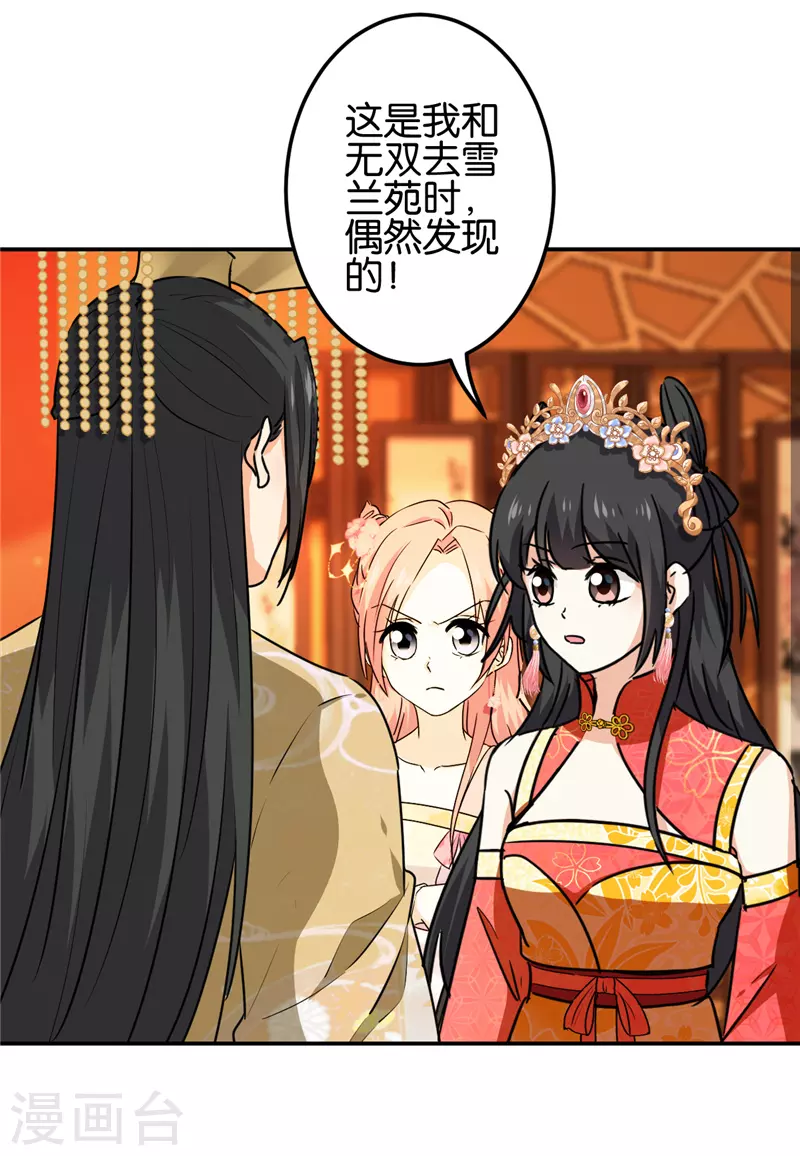 第718话 第7页