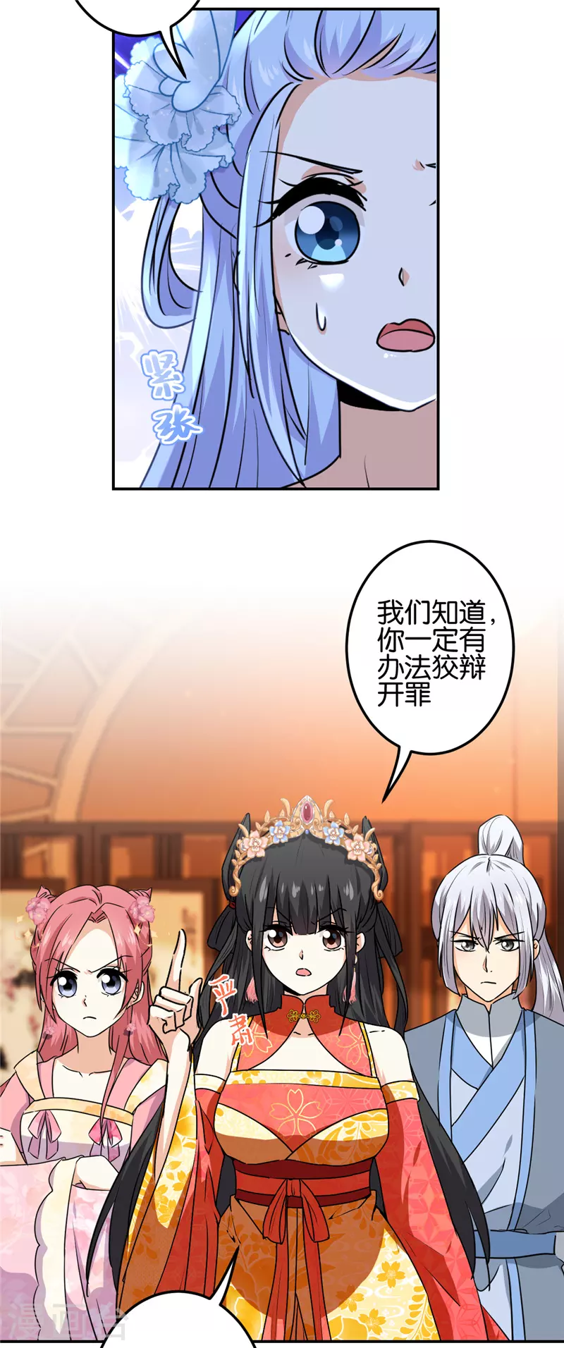 第718话 第9页