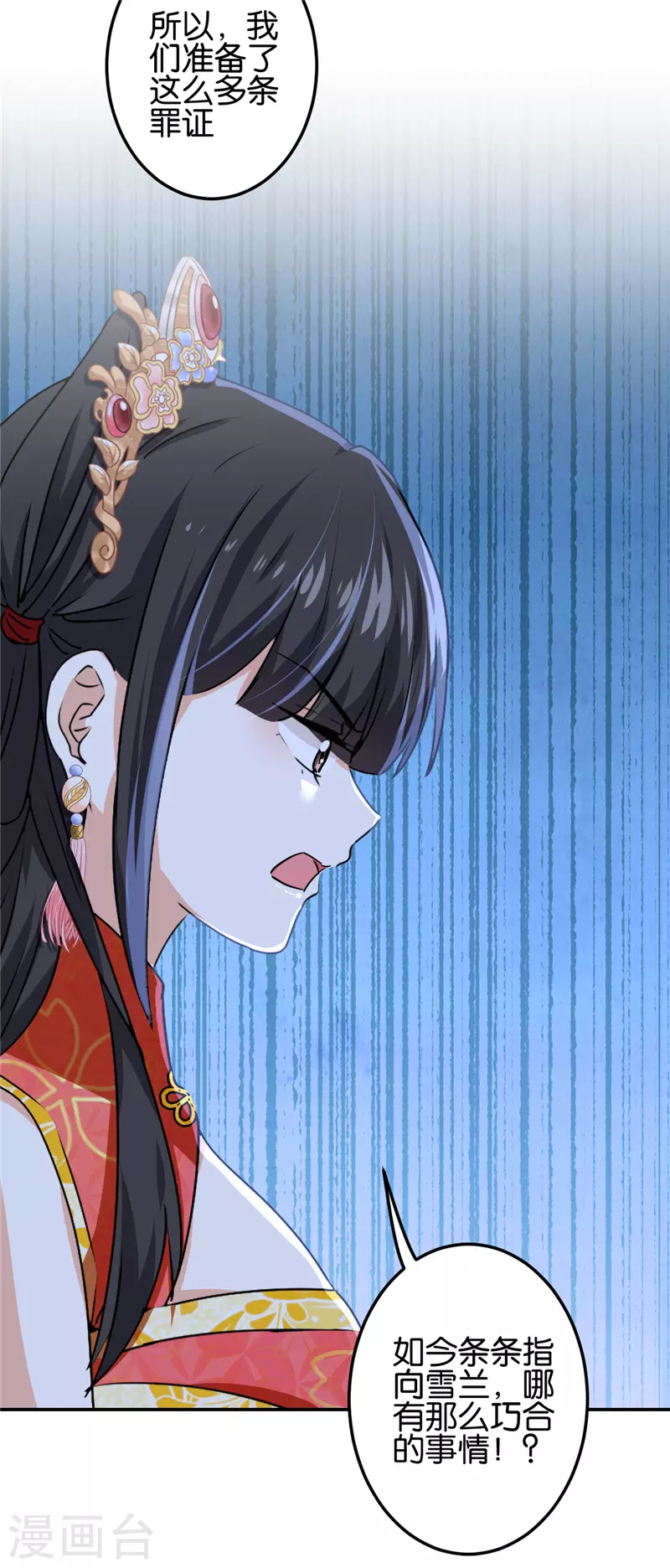 第718话 第10页