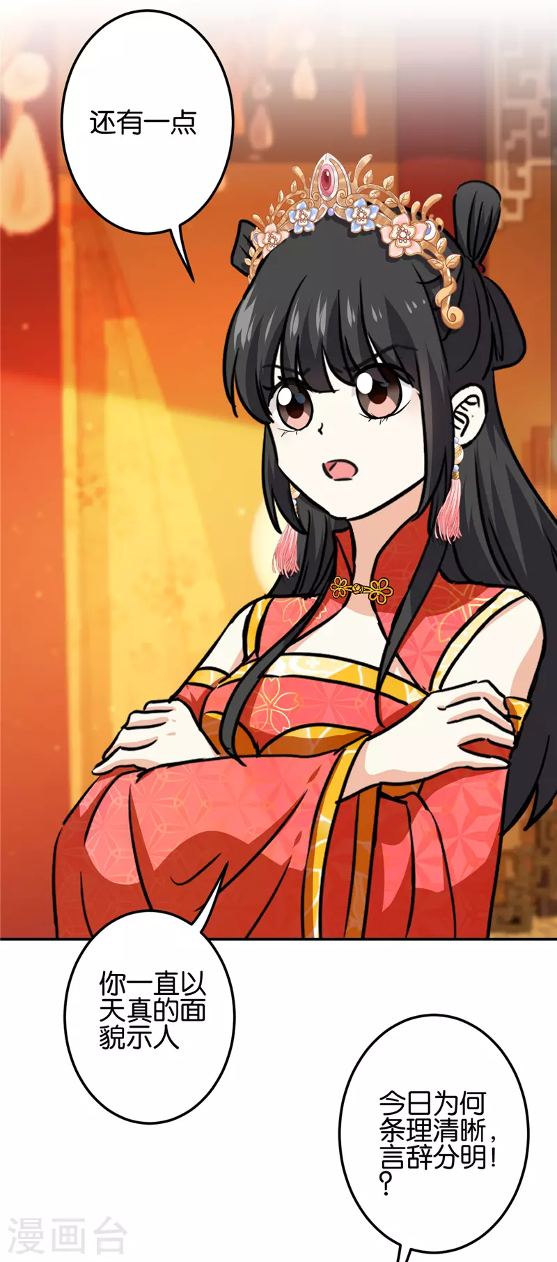 第718话 第12页