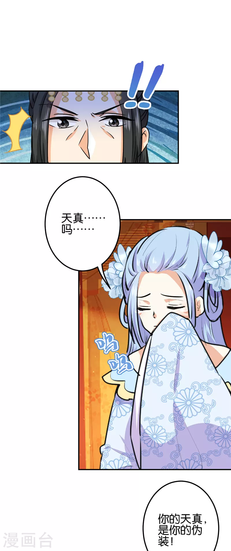 第718话 第14页