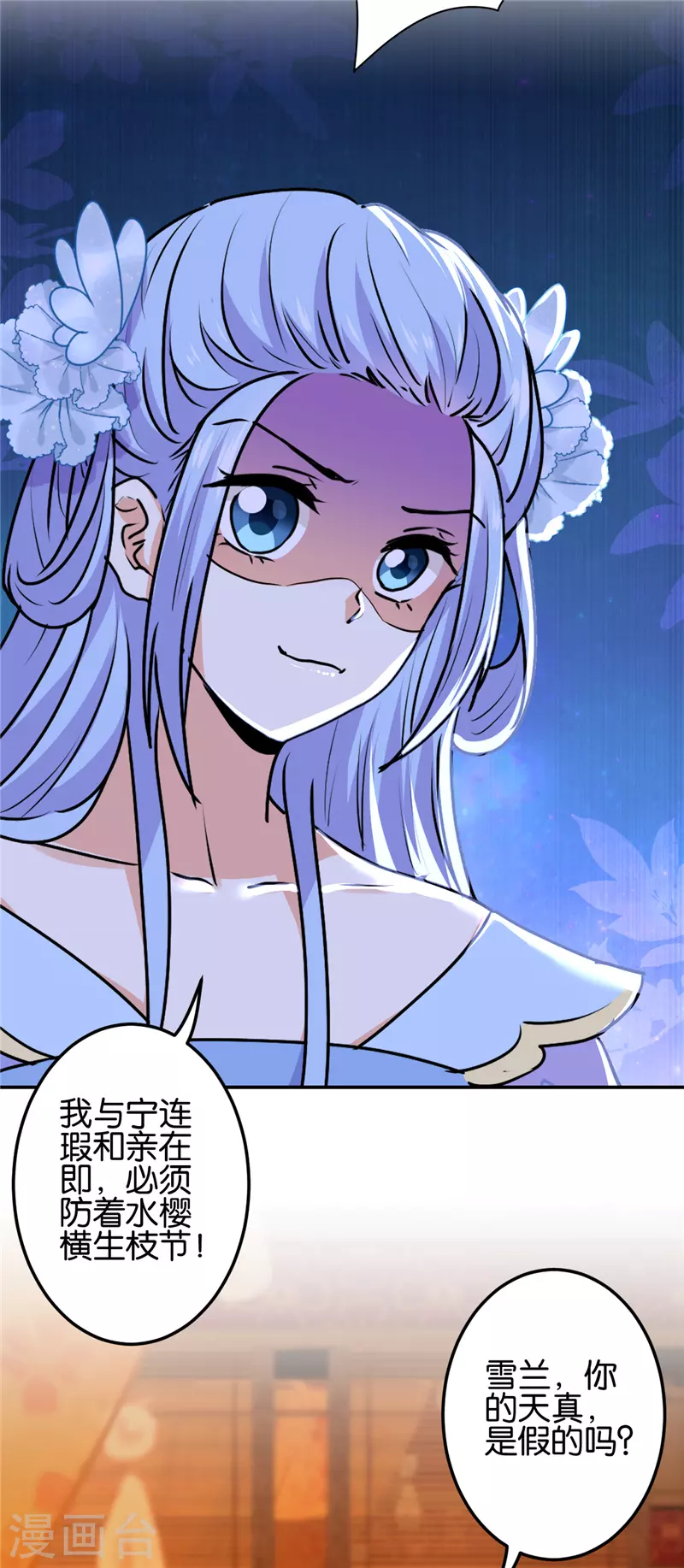 第718话 第20页