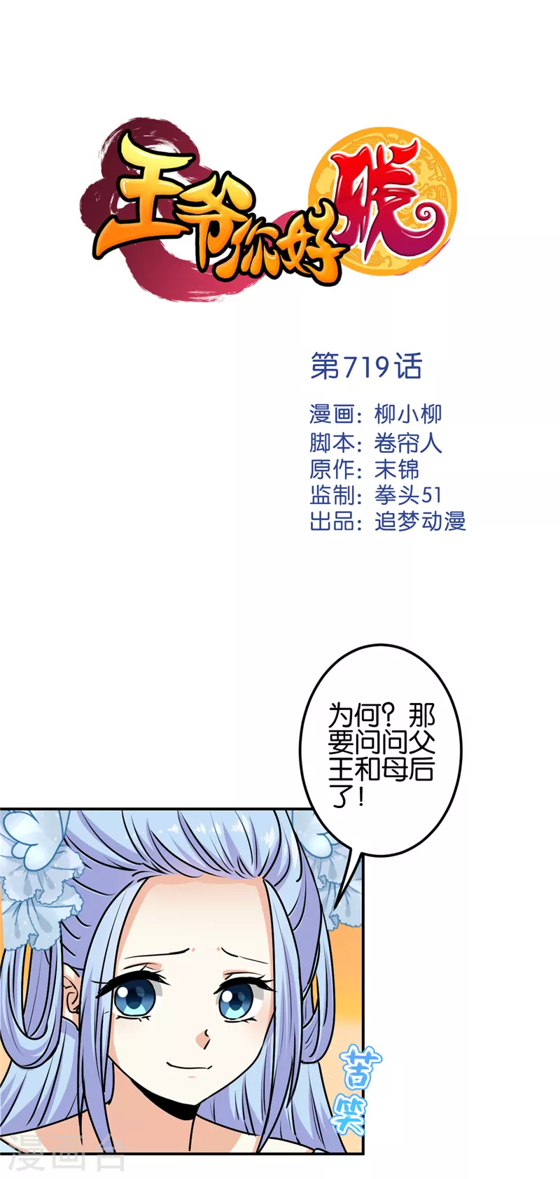 第719话 第1页