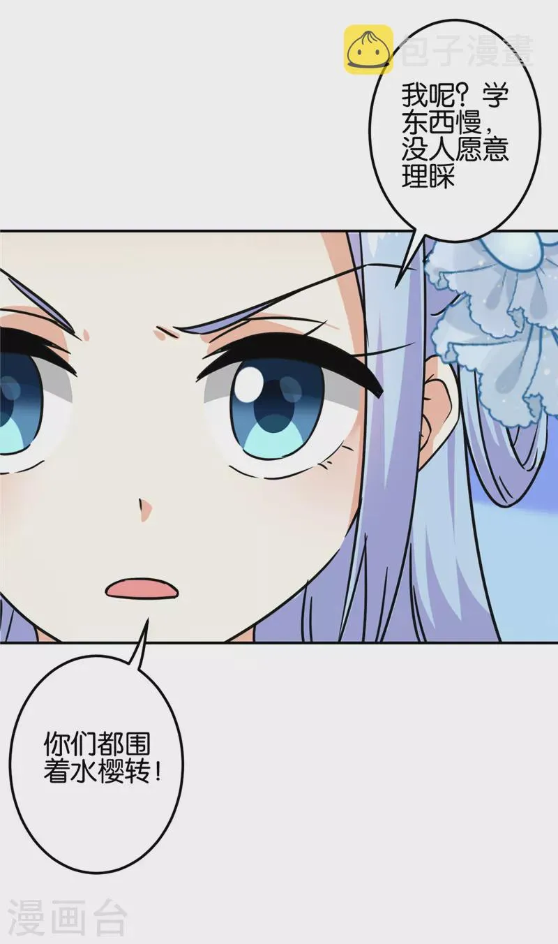 第719话 第3页