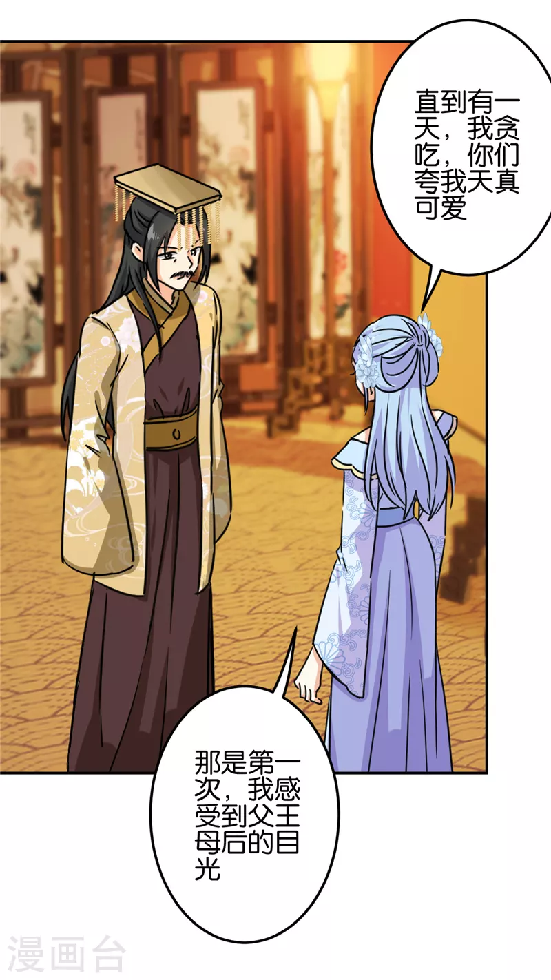 第719话 第4页