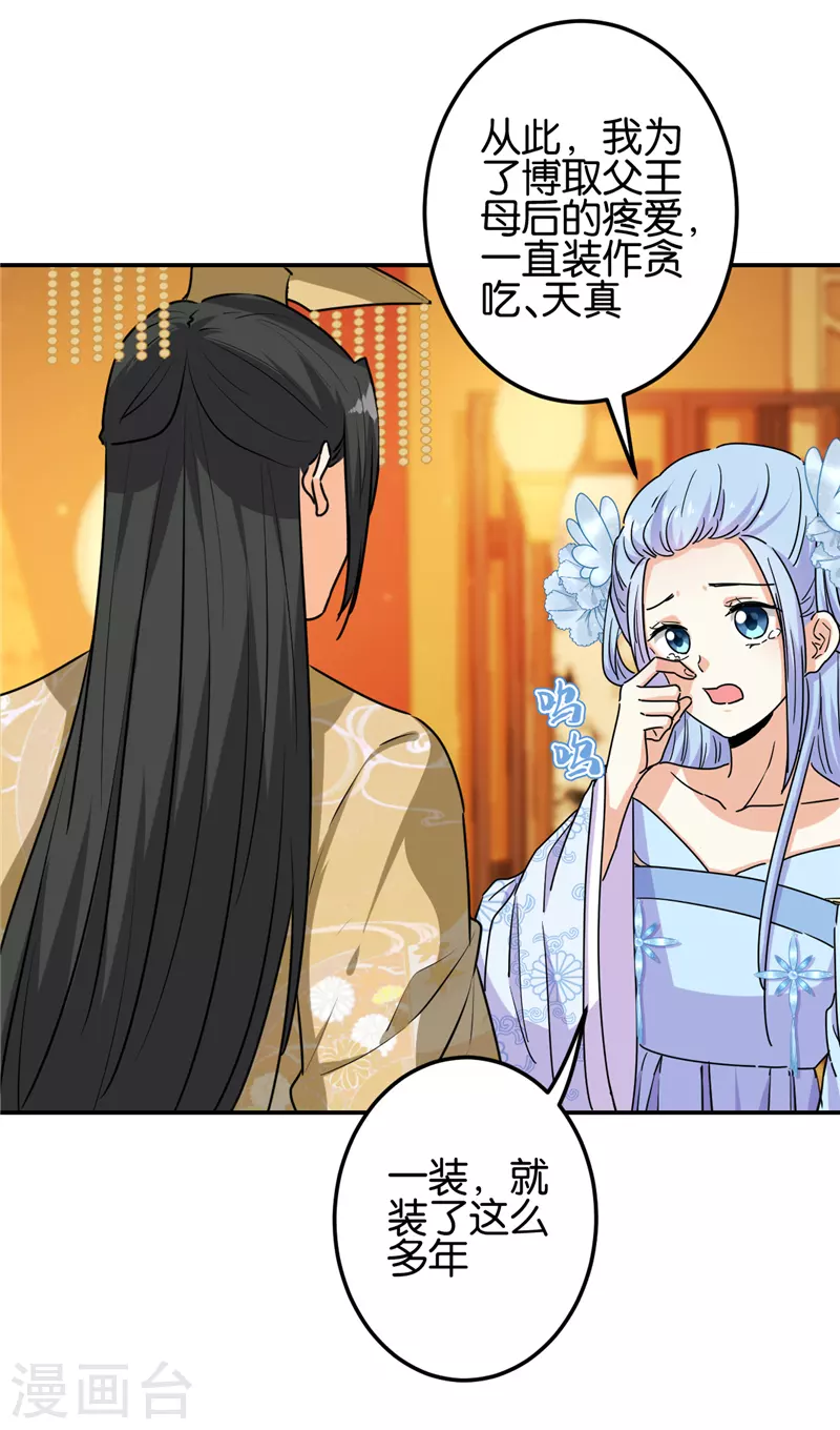 第719话 第5页