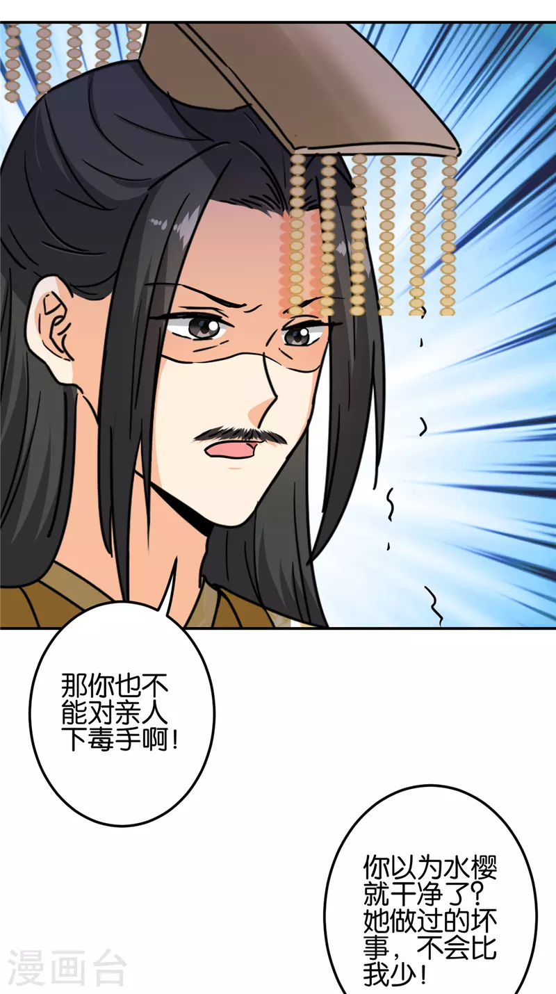 第719话 第6页