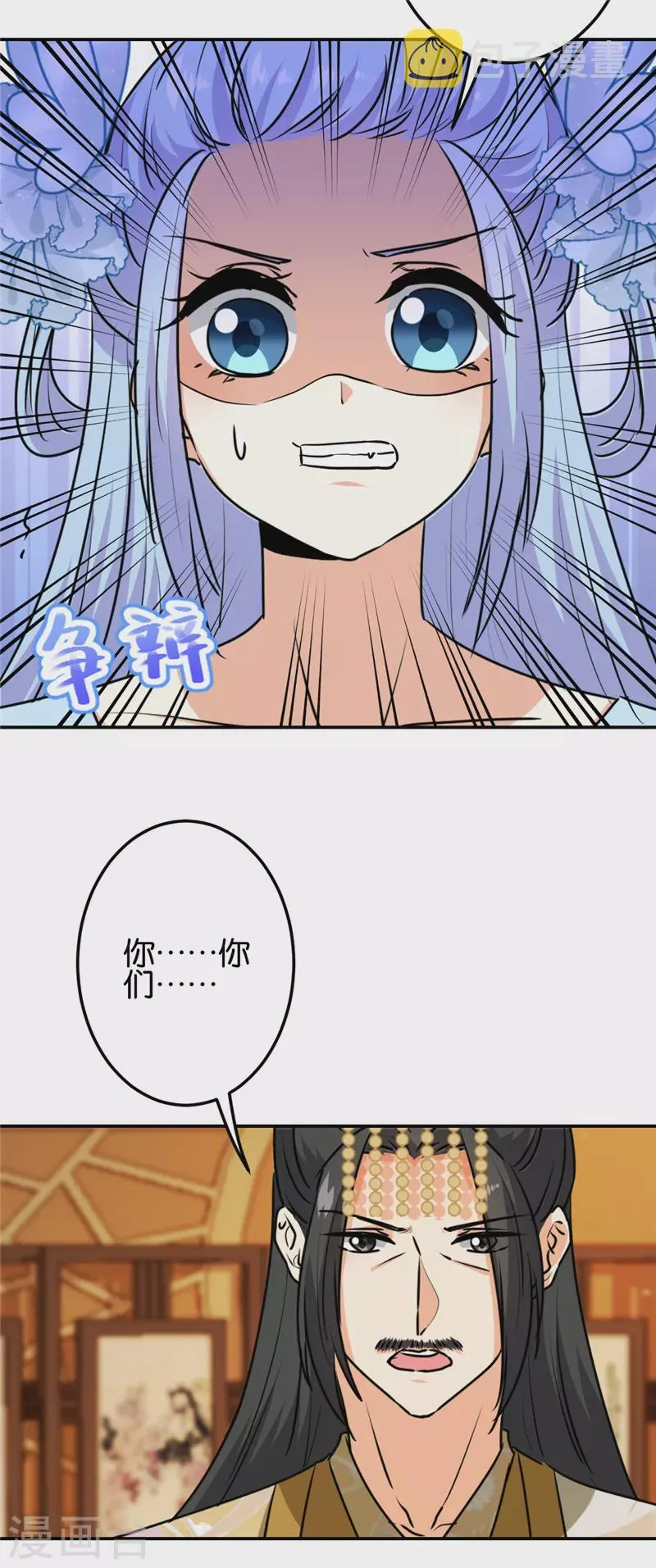 第719话 第7页