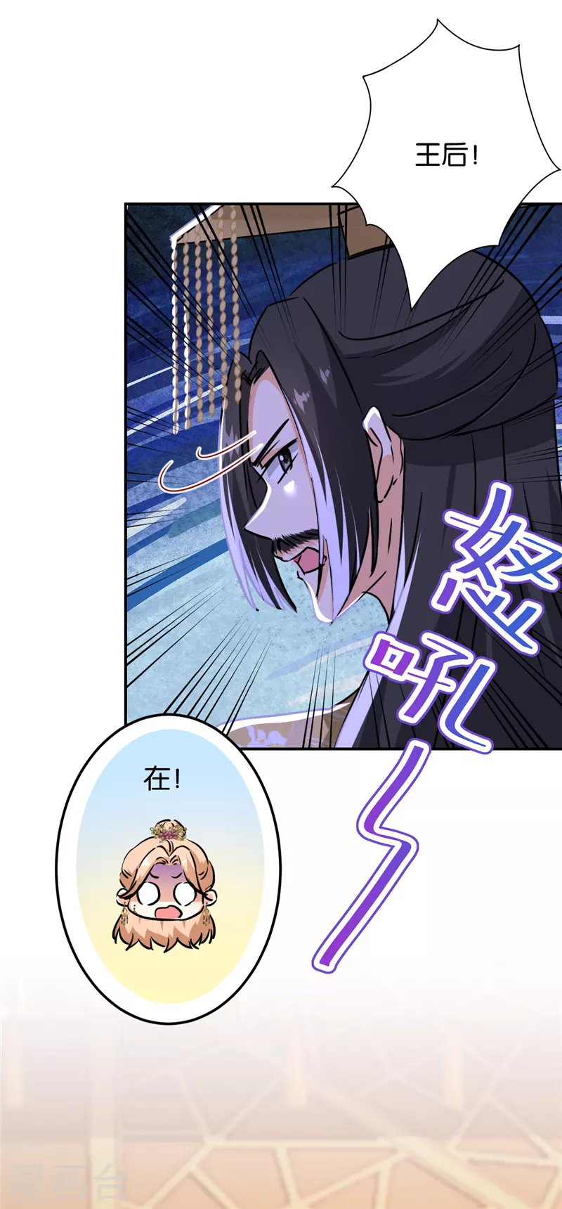 第719话 第9页